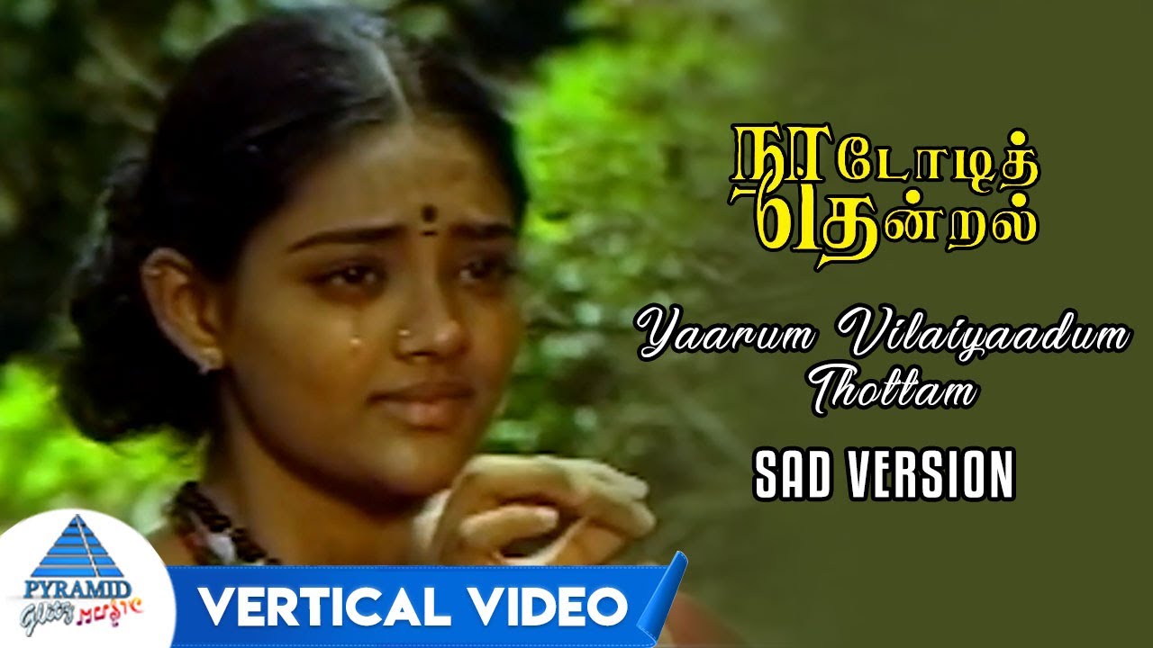 Nadodi Thendral Tamil Movie Songs Download